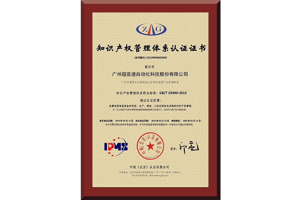 21、18119IP0402R0M广州AG庄闲自动化科技股份有限公司