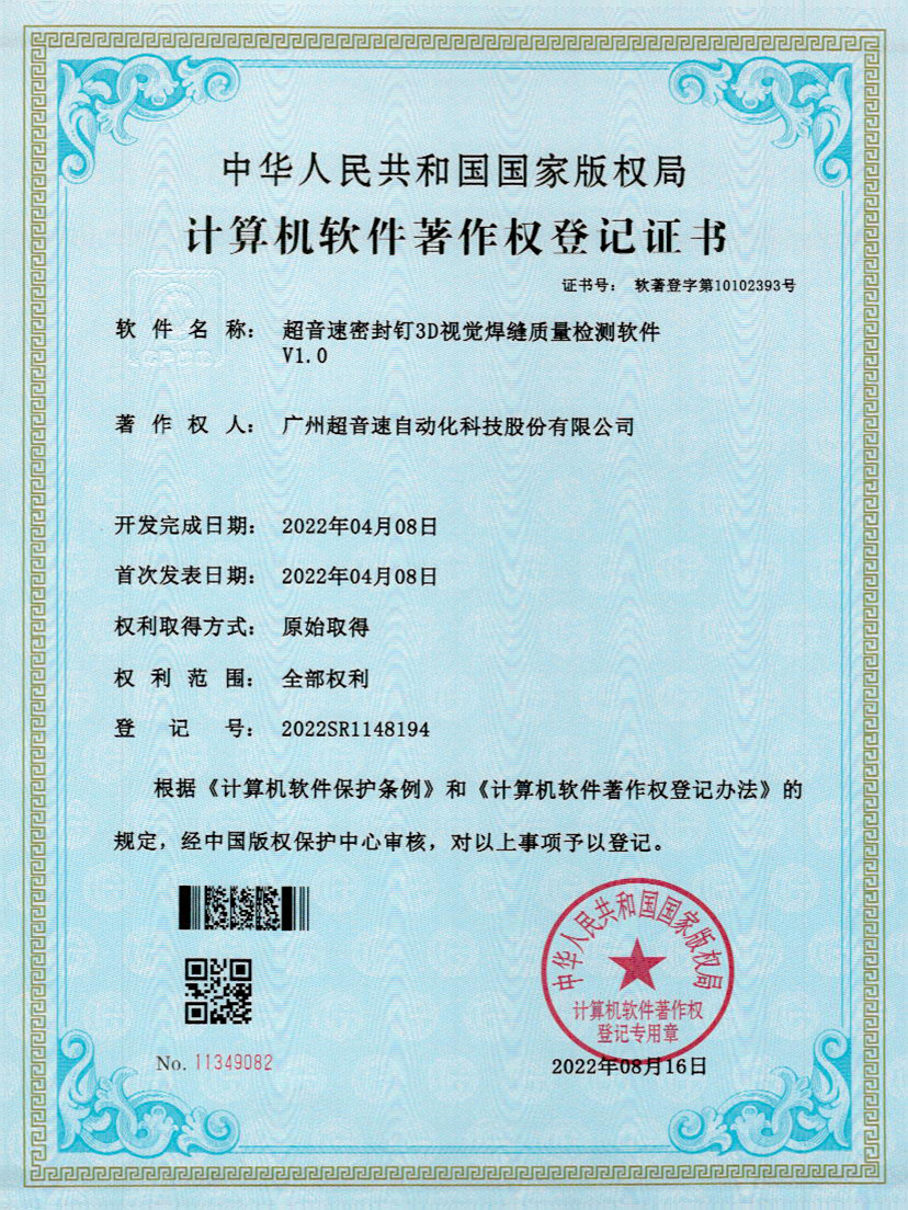 54-AG庄闲快速自动标注软件V1.0