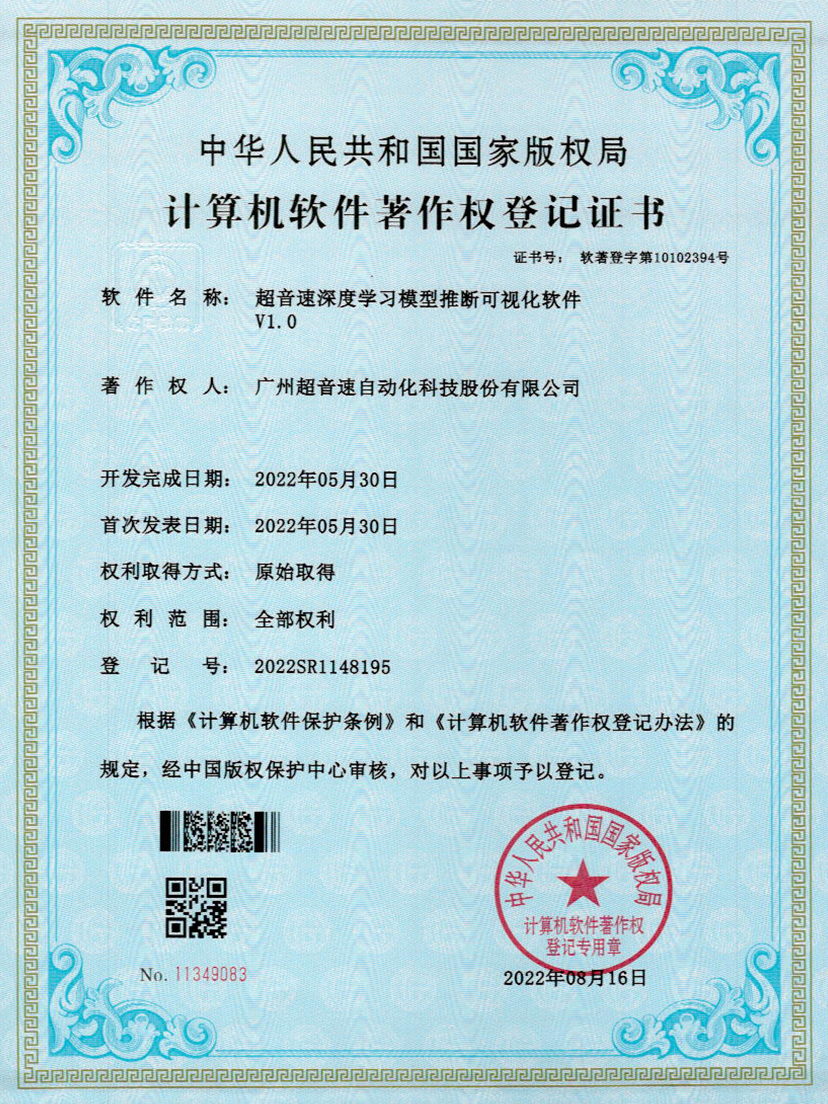 55-AG庄闲深度学习模型推断可视化软件V1.0