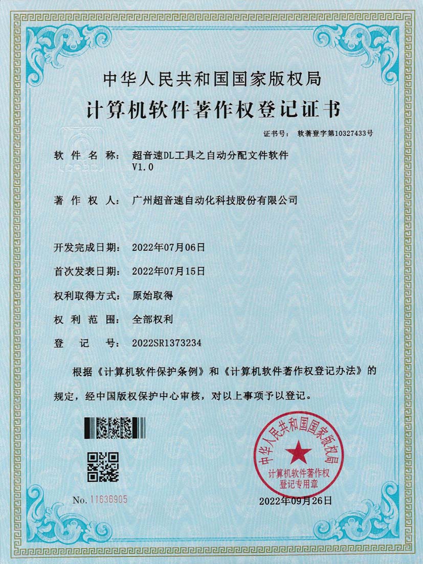 1-AG庄闲DL工具之自动分配文件软件V1.0